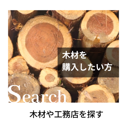 Search